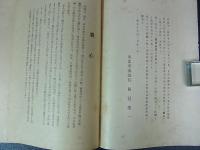 親心　東部軍司令部　昭和19年2月　P16