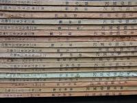 東洋戦争実記　1～18　18冊　軍事小説：江見水蔭/柏原西一郎