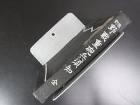 改訂　野戦重砲兵須知　全