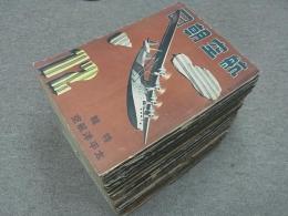 航空朝日　第1巻2号～第4巻9号の内 30冊 昭和15年～19年 検