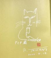 どんぐりと山猫