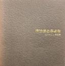 吹けばとぶよな