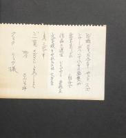 にっぽん・ストリップ　絵で見る戦後風俗史