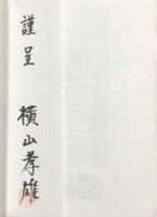 アイヌ語絵引き字引き　上巻