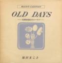 OLD DAYS　Maco’s CARTOON　－有津灰馬氏のユーウツ－