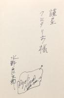 オノマトペラペラ　マンガで日本語の擬音語・擬態語