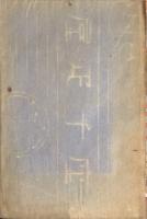 趣味の熱帯魚　　銀座千疋屋趣味叢書