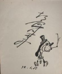 松島トモ子 小色紙