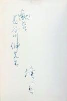 喜劇人回り舞台