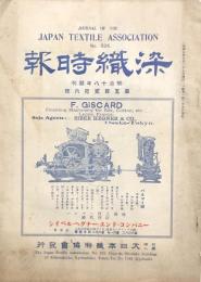 染織時報　第526号