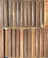 現代ユウモア全集　全24巻