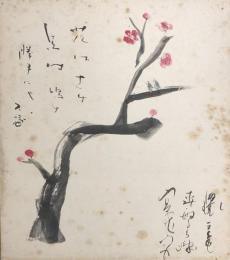 森繁久彌ほか寄書色紙