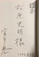 サウンド解剖学