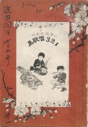 １２３唱歌