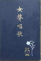 女声唱歌
