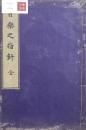 音楽之指針