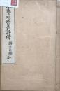 小学唱歌集評釈