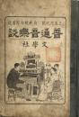 普通音楽談