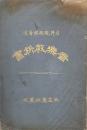 音楽教科書