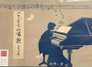 こどもの唱歌　(1)～(3)