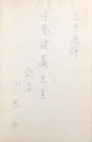 第十八世紀のオーケストラ