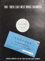 ニューヨーク・フィルハーモニー交響楽団　The Newyork Philharmonic　　【演奏会プログラム】