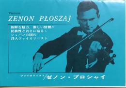ゼノン・プロシャイ/カシミール・モルスキー　Zenon Ploszaj  Kazimierz Morski　【来日公演プログラム】