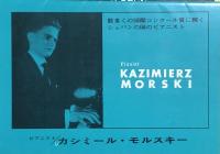 ゼノン・プロシャイ/カシミール・モルスキー　Zenon Ploszaj  Kazimierz Morski　【来日公演プログラム】