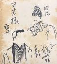 森雅之　色紙