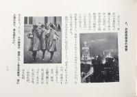 明視論と明燈明視