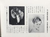 明視論と明燈明視
