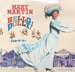 ハロー・ドーリー！　東宝ミュージカル国際公演　HELLO DOLLY！　【来日公演プログラム】