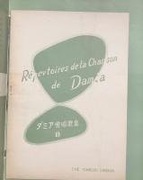 ダミア　Chansons Francaises avec DAMIA　　【来日公演プログラム】