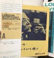 ロンドン交響楽団　London Symphony Orchestra　　【来日公演プログラム】