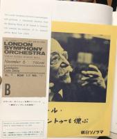 ロンドン交響楽団　London Symphony Orchestra　　【来日公演プログラム】