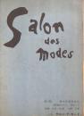 サロン・デ・モード　第10回秋季作品発表会　Salon des Modes　【プログラム】