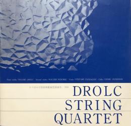 ドゥロルク弦楽四重奏団　Drolc String Quartet　　【来日公演プログラム】