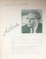 ペーター・シュライヤー　Peter Schreier　【来日公演プログラム】
