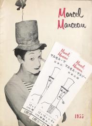 マルセル・マルソー　Marcel Marceau　　【来日公演プログラム】