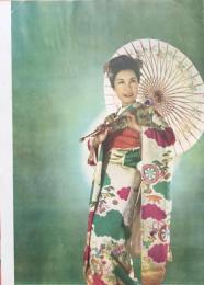 ヒジ小池特別公演 マダム・バタフライ　【来日公演プログラム】