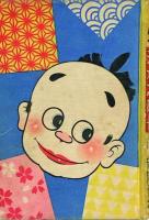 まんが清水次郎長