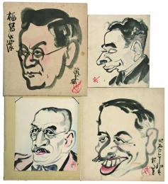 岡田龍夫 色紙　4点