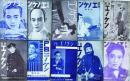 月刊エノケン・PBエノケン 10冊