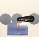 パリ音楽院管弦楽団　　Paris Conservatoire Orchestra　【来日公演プログラム】