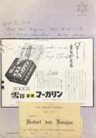 ヘルベルト・フォン・カラヤン　Herbert von Karajan　NHK交響楽団臨時公演　　【演奏会プログラム】
