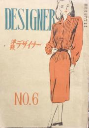 洋裁 デザイナー　Designer　No.6