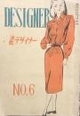 洋裁 デザイナー　Designer　No.6