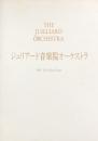 ジュリアード音楽院オーケストラ　The Juilliard Orchestra　　【来日公演プログラム】
