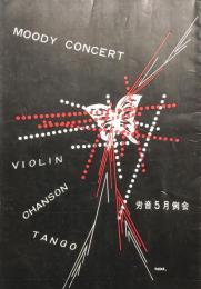 MOODY CONCERT　VIOLIN CHANSON TANGO　　【公演プログラム】
