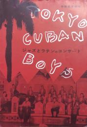 TOKYO CUBAN BOYS　ジャズとラテンのコンサート　　【公演プログラム】